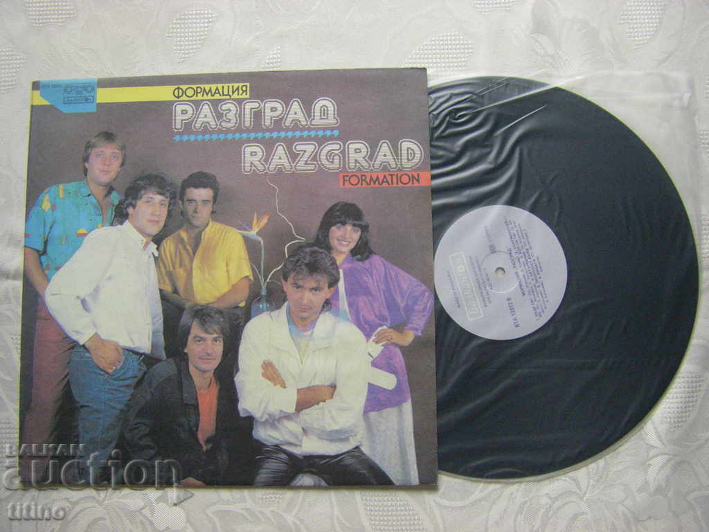 VTA 12012 - Formation Razgrad - Selected songs with price 25.00 BGN | € 12.78 VTA 12012 - Formation Razgrad - Selected songs with price 25.00 BGN | € 12.78