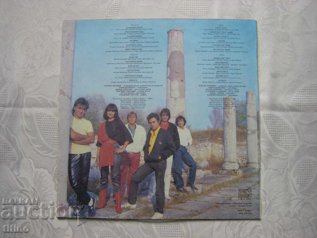 Auction VTA 12012 - Formation Razgrad - Selected songs Auction VTA 12012 - Formation Razgrad - Selected songs