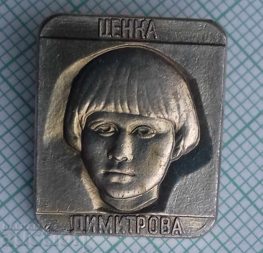 8881 Badge - Tsena Dimitrova - Child Hero - Yastrebino