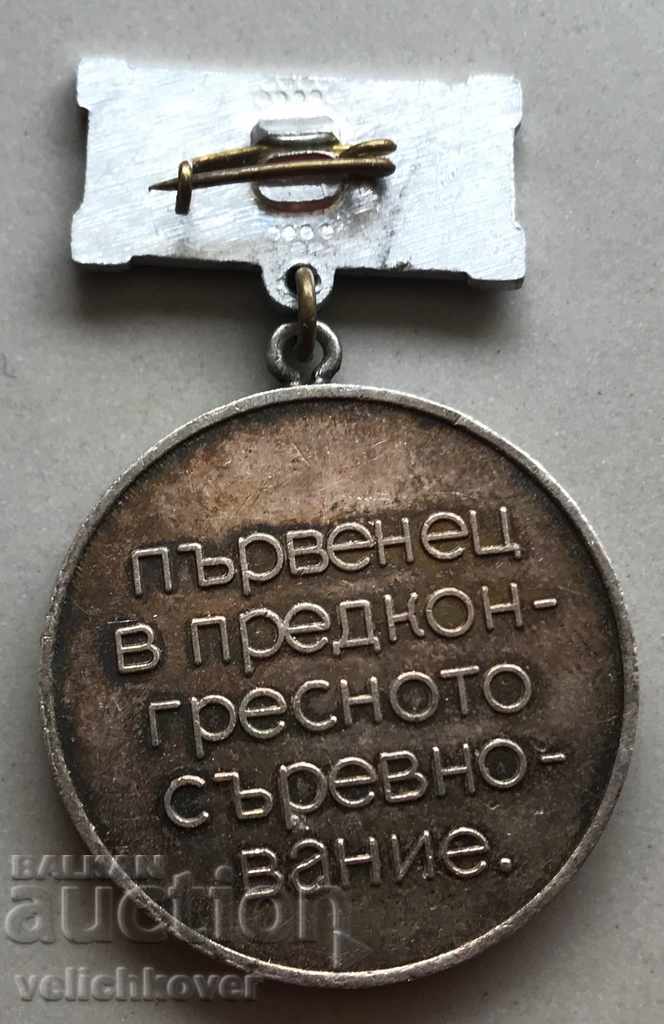 29116 Bulgaria medal XII Congress BCP Champion in competition with price 3.00 BGN | € 1.53 29116 Bulgaria medal XII Congress BCP Champion in competition with price 3.00 BGN | € 1.53