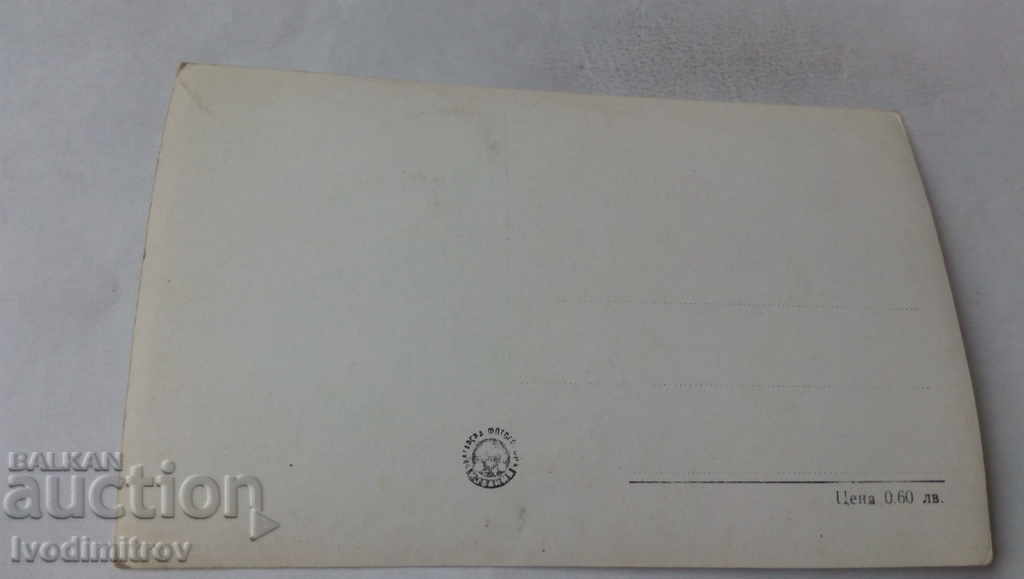 Καρτ ποστάλ Silistra με τιμή 1.45 BGN | € 0.74