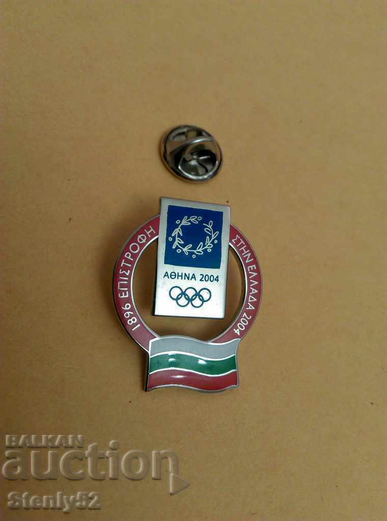 Insigna olimpica Atena-2004