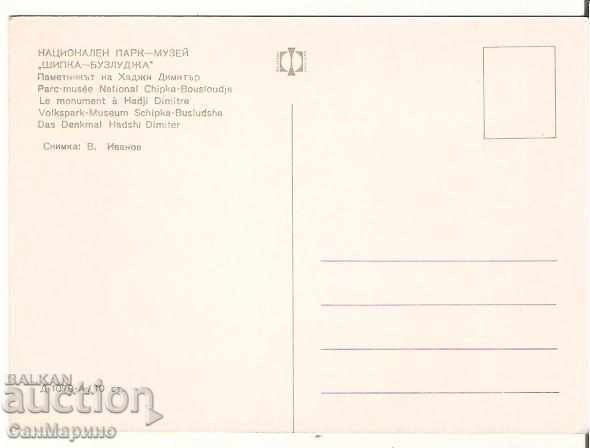 Card Bulgaria Shipka NPM "Shipka-Buzludzha" H.Dimitar 1 ** with price 0.80 BGN | € 0.41 Card Bulgaria Shipka NPM "Shipka-Buzludzha" H.Dimitar 1 ** with price 0.80 BGN | € 0.41