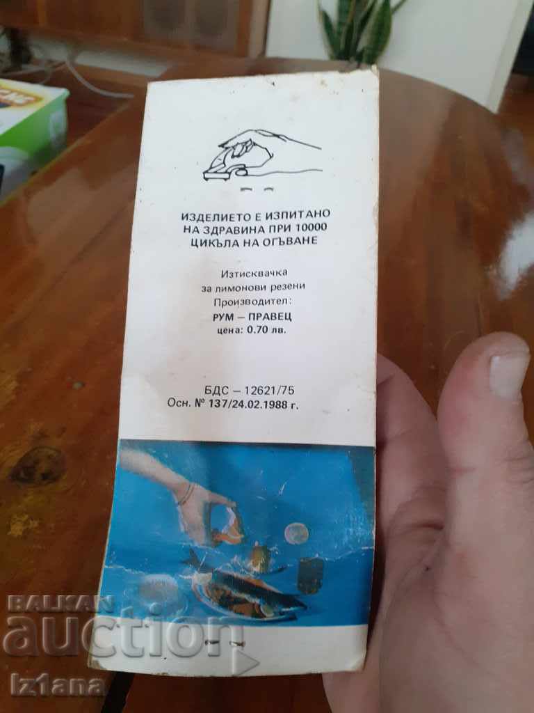 Delivery of Old Lemon Squeezer Delivery of Old Lemon Squeezer