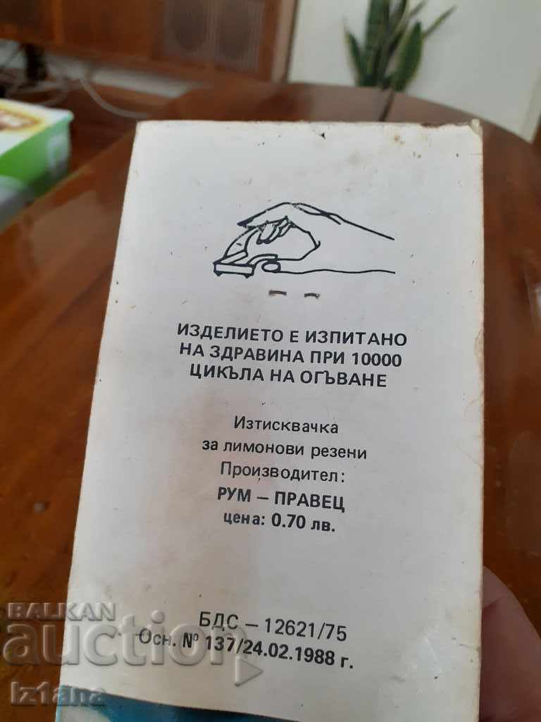 Old Lemon Squeezer - 5 Old Lemon Squeezer - 5