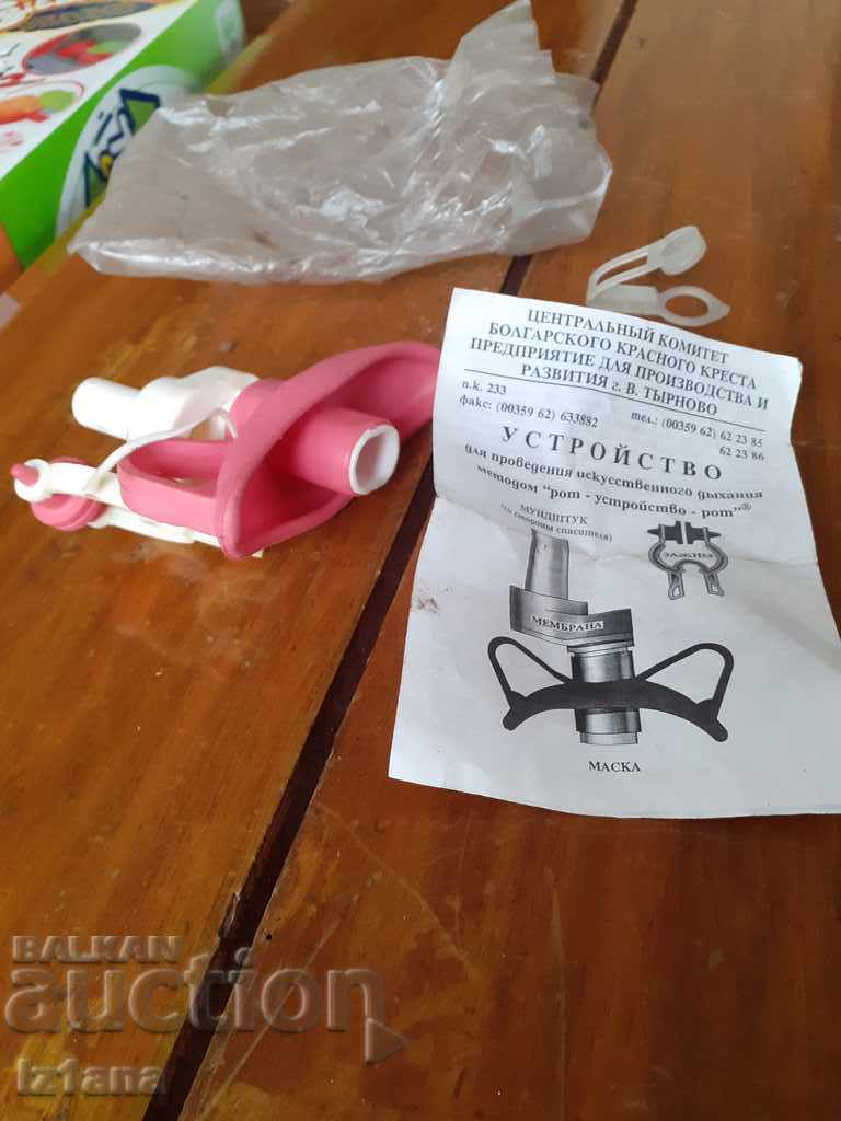 Auction An old artificial respiration device Auction An old artificial respiration device