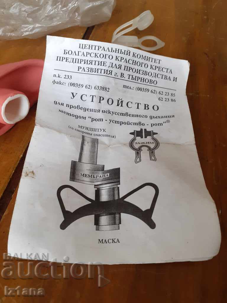 Delivery of An old artificial respiration device Delivery of An old artificial respiration device