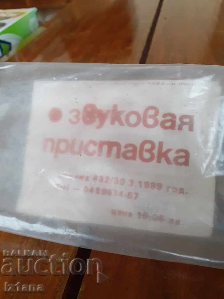 Old TV set-top box with price 20.00 BGN | € 10.23 Old TV set-top box with price 20.00 BGN | € 10.23