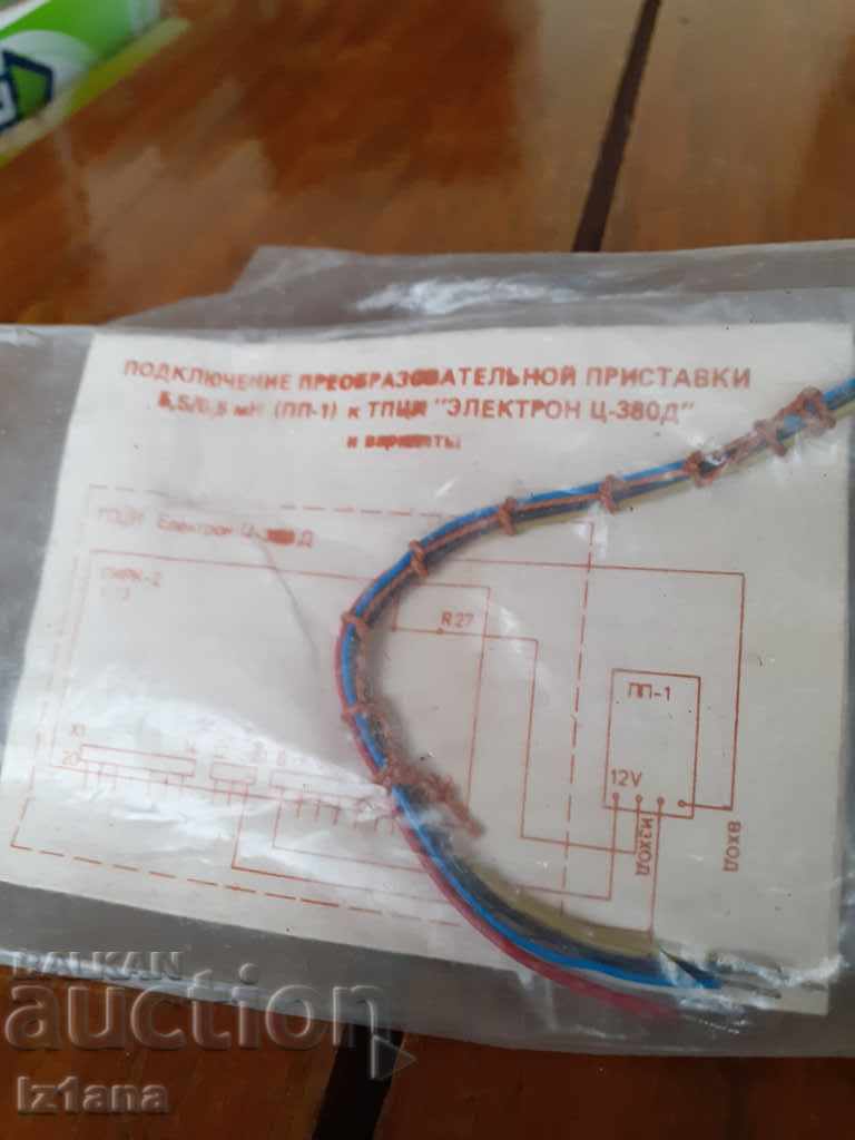 Auction Old TV set-top box Auction Old TV set-top box