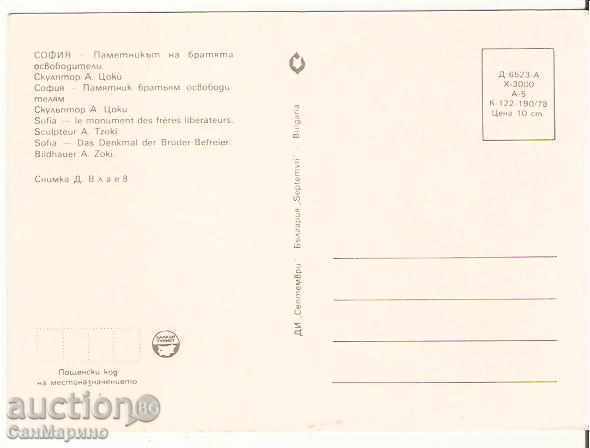 Card Bulgaria Sofia The monument of Tsar-Liberator 7 * with price 0.80 BGN | € 0.41