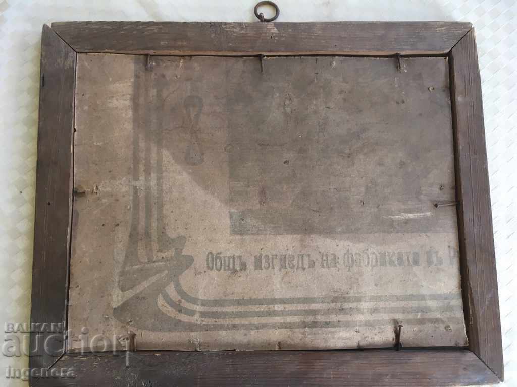 PHOTO FROM 1923 POP BURIAL SHUMEN BEER - 6 PHOTO FROM 1923 POP BURIAL SHUMEN BEER - 6