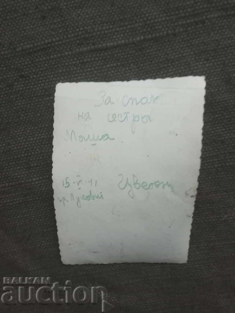 Tsveta Lukovit 1941 with price 15.00 BGN | € 7.67 Tsveta Lukovit 1941 with price 15.00 BGN | € 7.67