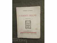 I Santi Segni. Romano Guardini / с фашистка марка