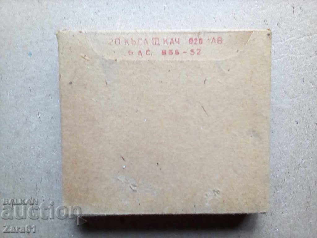 Old collectible cigarettes with price 22.00 BGN | € 11.25 Old collectible cigarettes with price 22.00 BGN | € 11.25