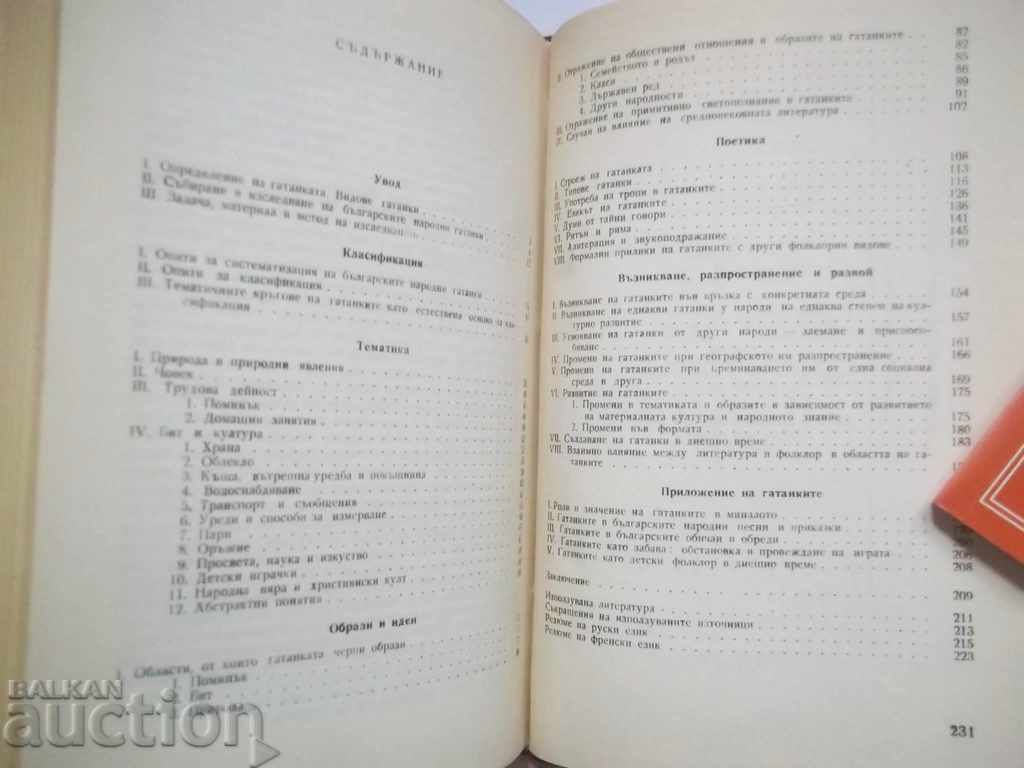 Bulgarian folk riddles - Stefana Stoykova 1961 - 5