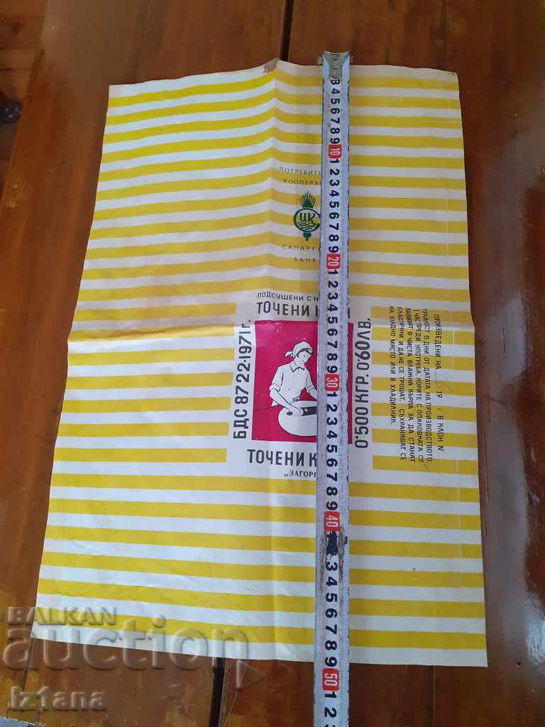 Доставка на Стара опаковка от точени кори