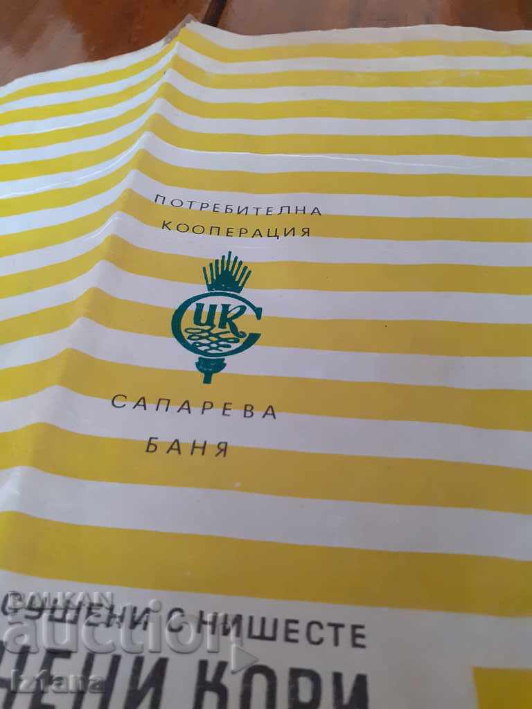 Стара опаковка от точени кори - 6