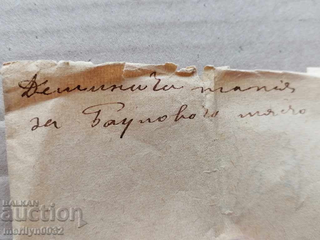 Ottoman document year serfdom deed contract - 7 Ottoman document year serfdom deed contract - 7