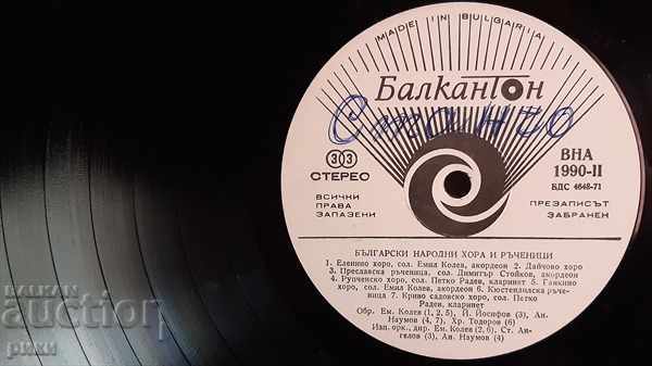 BHA 1990 Bulgarian folk dances and handkerchiefs with price 12.00 BGN | € 6.14 BHA 1990 Bulgarian folk dances and handkerchiefs with price 12.00 BGN | € 6.14