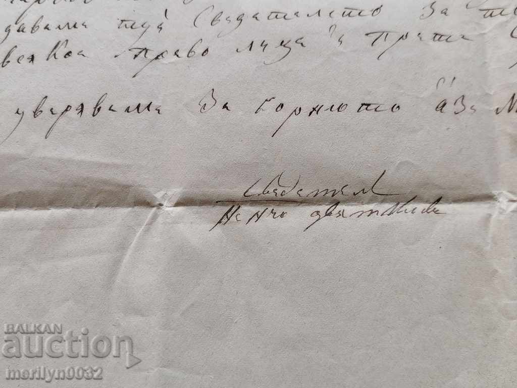 Ottoman document 1872 serfdom deed contract with price 89.00 BGN | € 45.50 Ottoman document 1872 serfdom deed contract with price 89.00 BGN | € 45.50