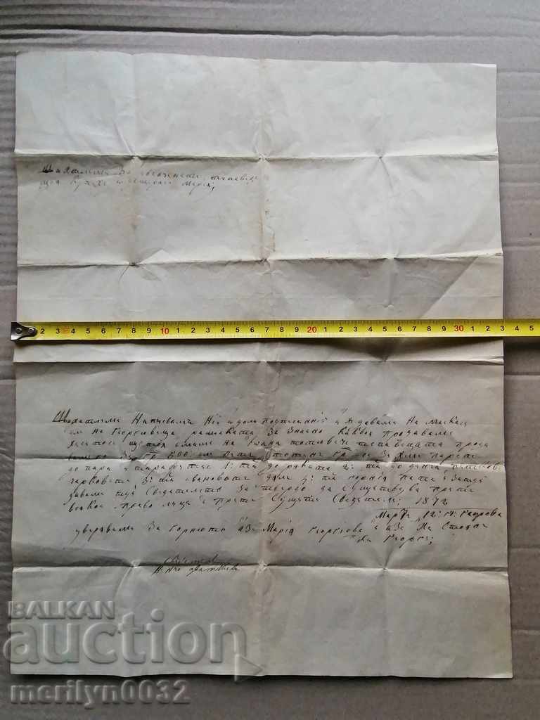Ottoman document 1872 serfdom deed contract - 5 Ottoman document 1872 serfdom deed contract - 5
