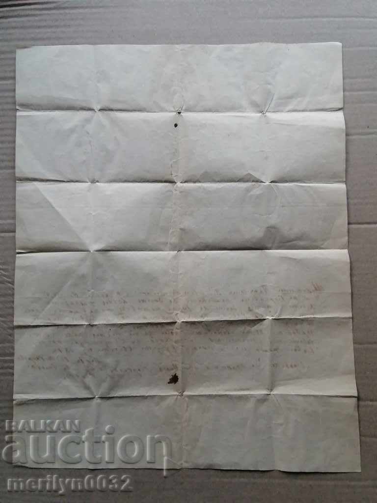 Ottoman document 1872 serfdom deed contract - 6 Ottoman document 1872 serfdom deed contract - 6