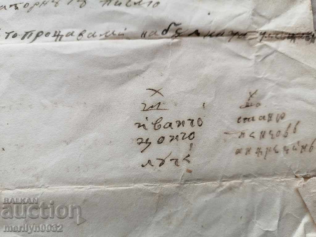 Ottoman document serfdom deed contract with price 68.00 BGN | € 34.77 Ottoman document serfdom deed contract with price 68.00 BGN | € 34.77