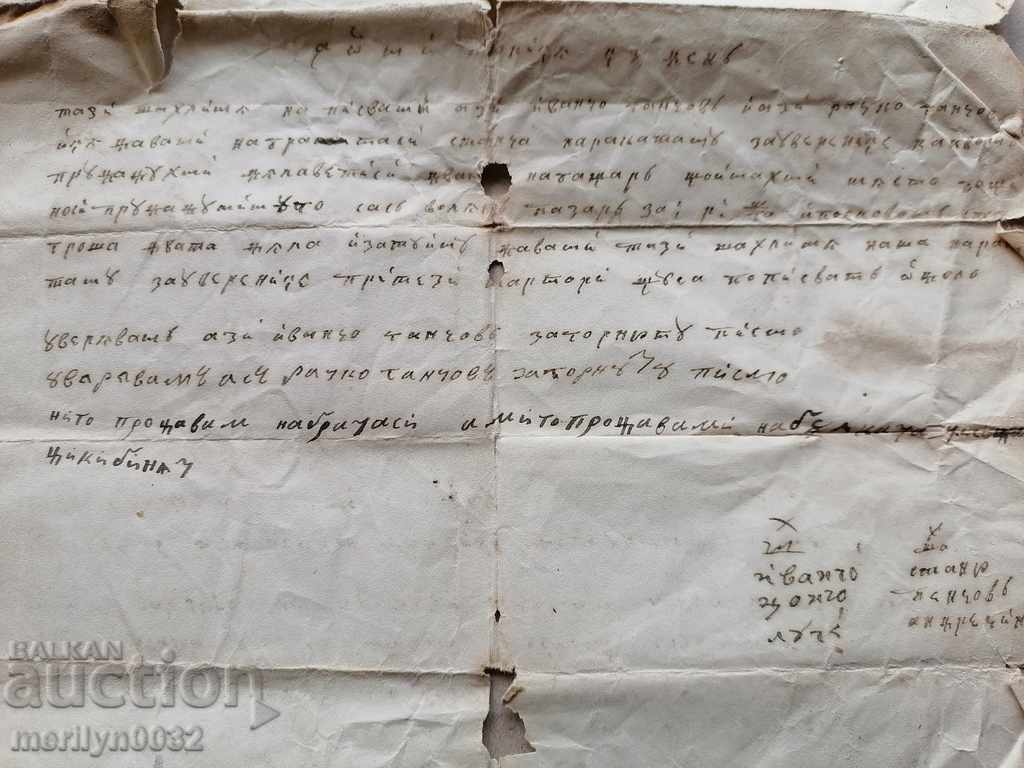 Auction Ottoman document serfdom deed contract Auction Ottoman document serfdom deed contract