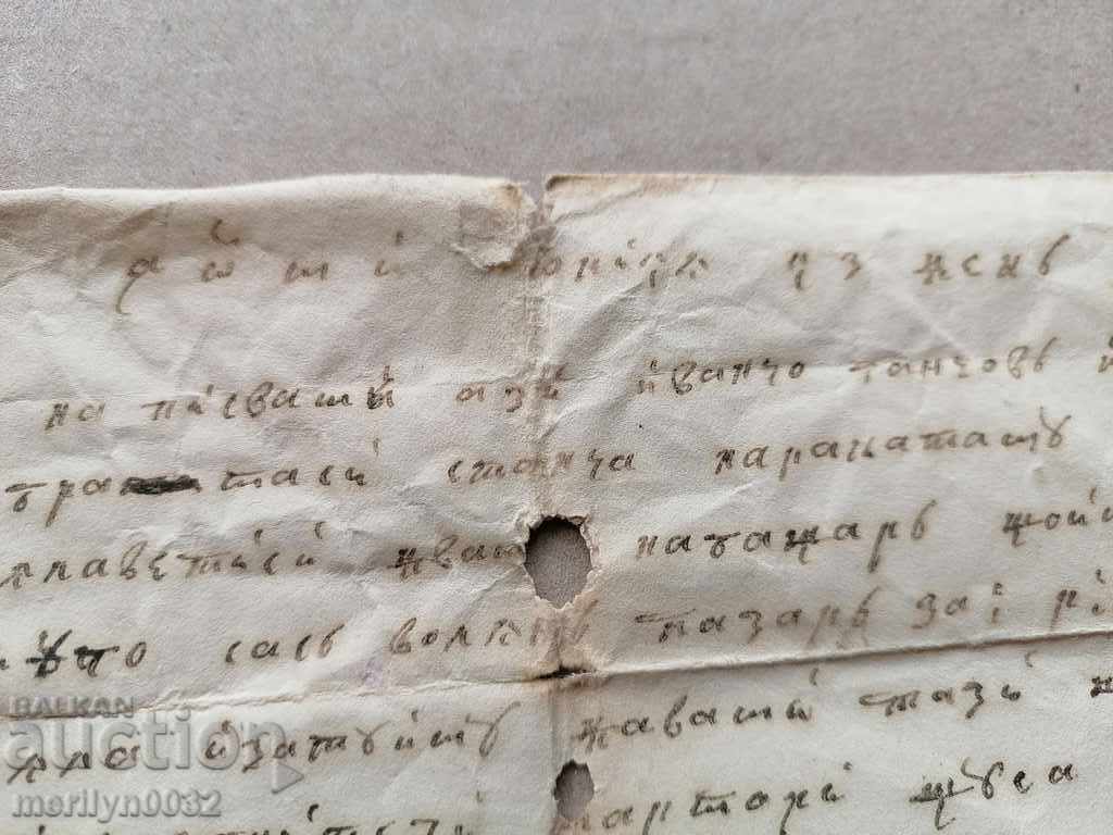 Delivery of Ottoman document serfdom deed contract Delivery of Ottoman document serfdom deed contract