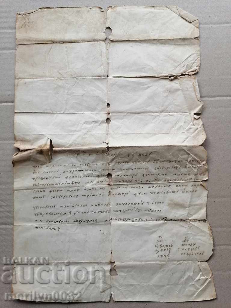 Ottoman document serfdom deed contract - 5 Ottoman document serfdom deed contract - 5