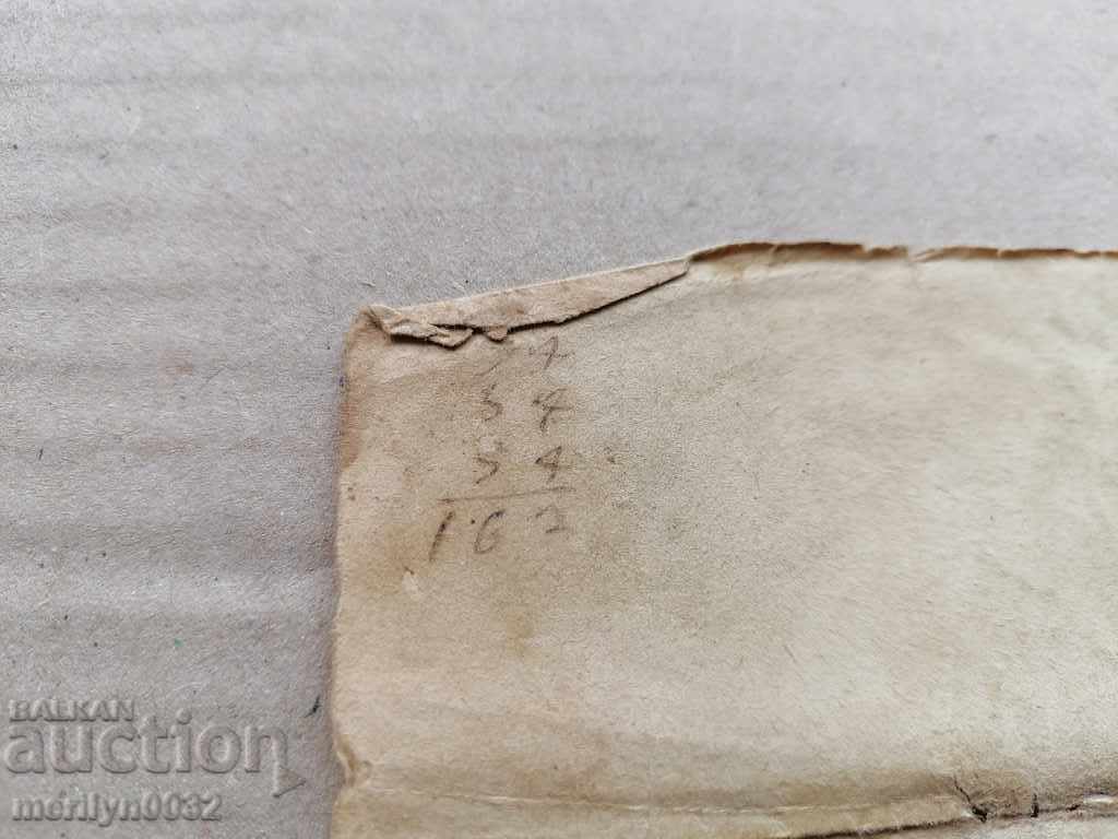 Ottoman document serfdom deed contract - 6 Ottoman document serfdom deed contract - 6