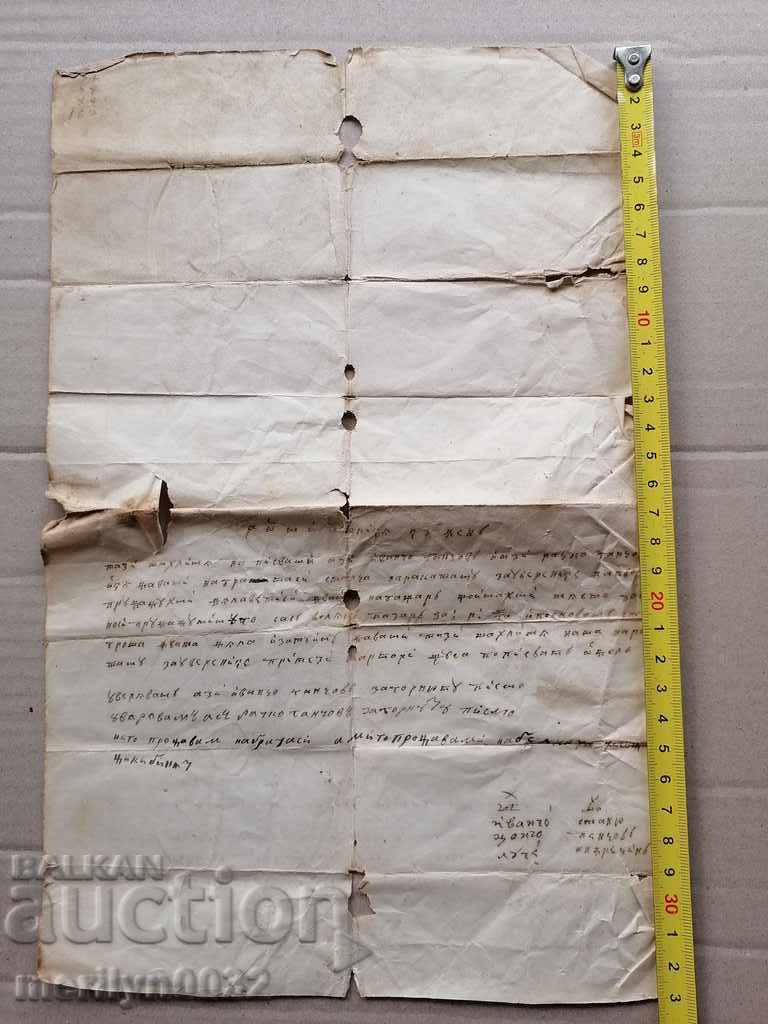 Ottoman document serfdom deed contract - 7 Ottoman document serfdom deed contract - 7