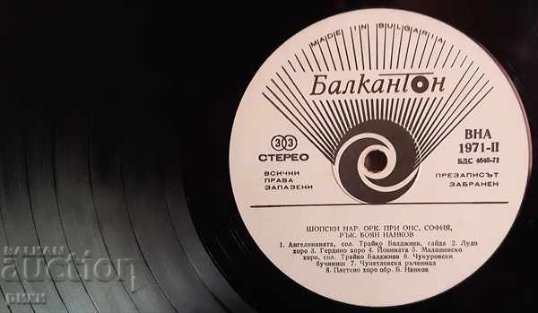 BHA 1971 Stancho Stoilov; Shopski folk orchestra with price 5.00 BGN | € 2.56 BHA 1971 Stancho Stoilov; Shopski folk orchestra with price 5.00 BGN | € 2.56