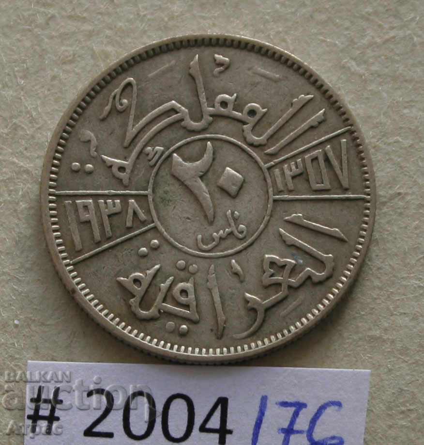 20 филс 1938 Ирак  -сребро,рядка