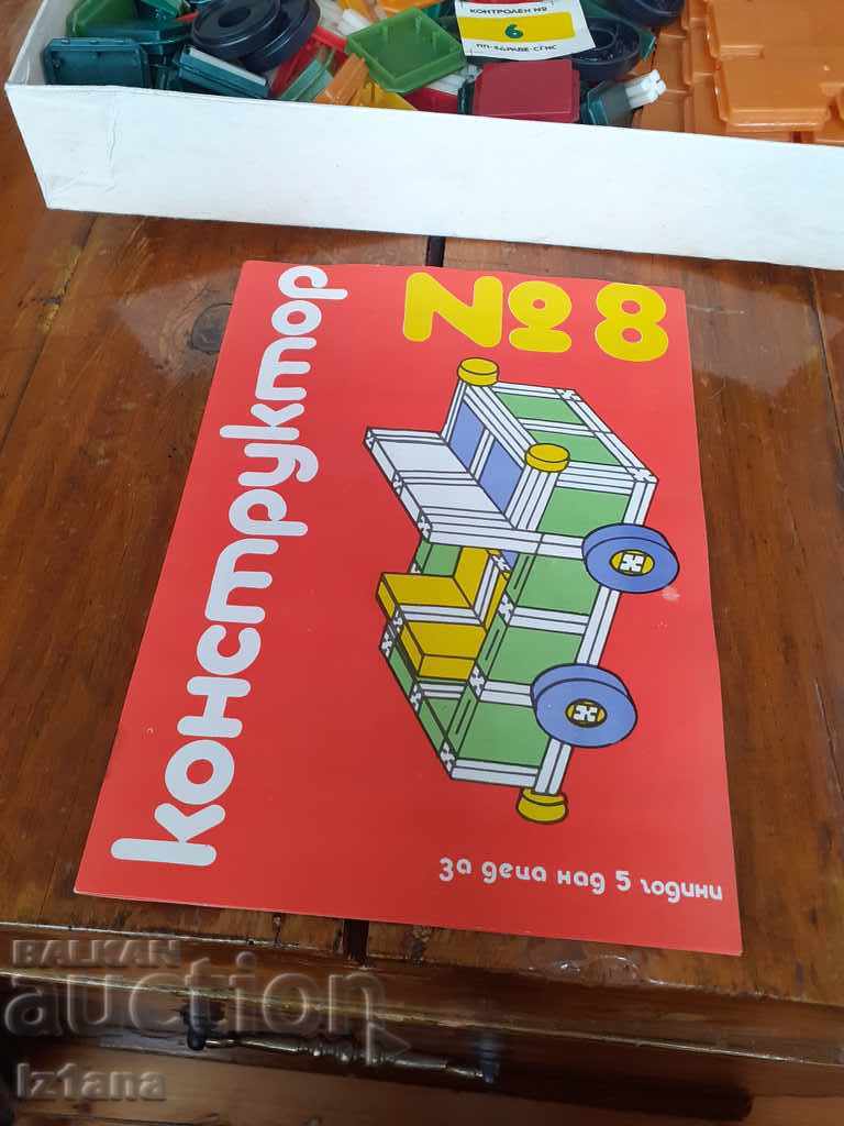 Auction  Old children's game constructor 8