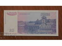 50,000 DINARS 1993, YUGOSLAVIA - UNC