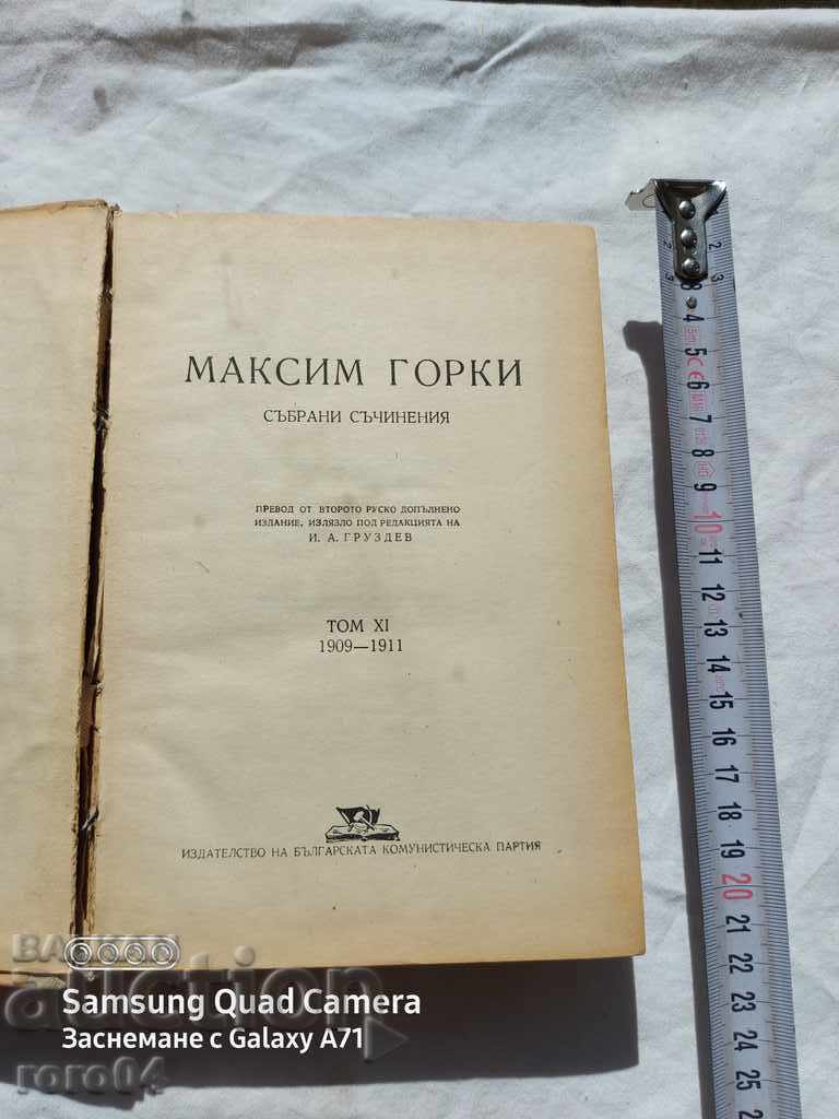 Maksim Gorki cu preț 8.99 BGN | € 4.60