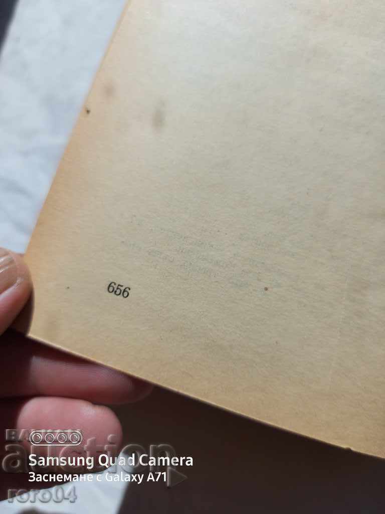 Livrarea Maksim Gorki