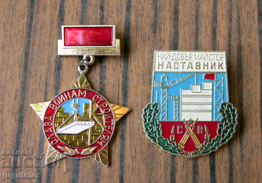 lot military Russian medal and Bulgarian badge construction troops