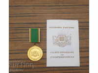 rare Bulgarian military medal construction troops SV with a document