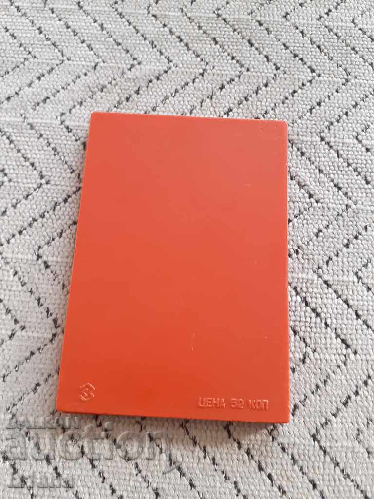 An old kid's play, a tile with price 12.00 BGN | € 6.14 An old kid's play, a tile with price 12.00 BGN | € 6.14