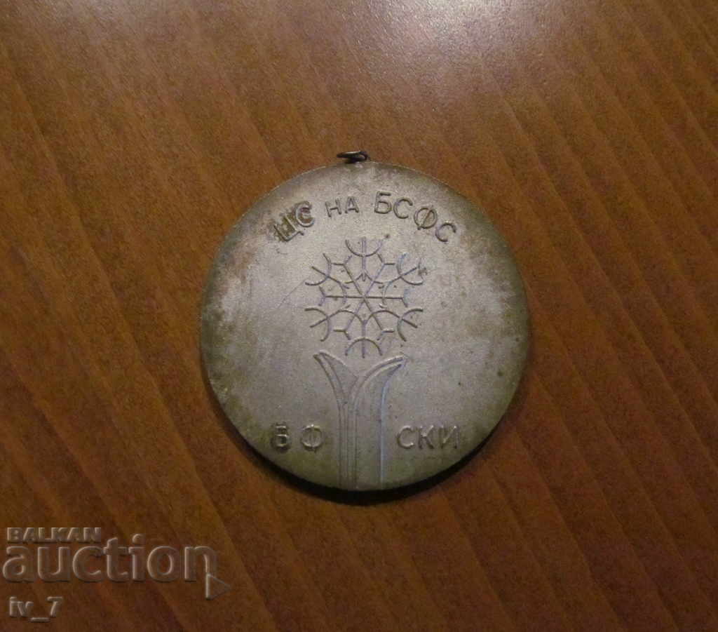 PRIZE MEDAL with price 6.99 BGN | € 3.57