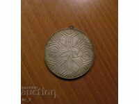 Βραβευμένο μετάλλιο