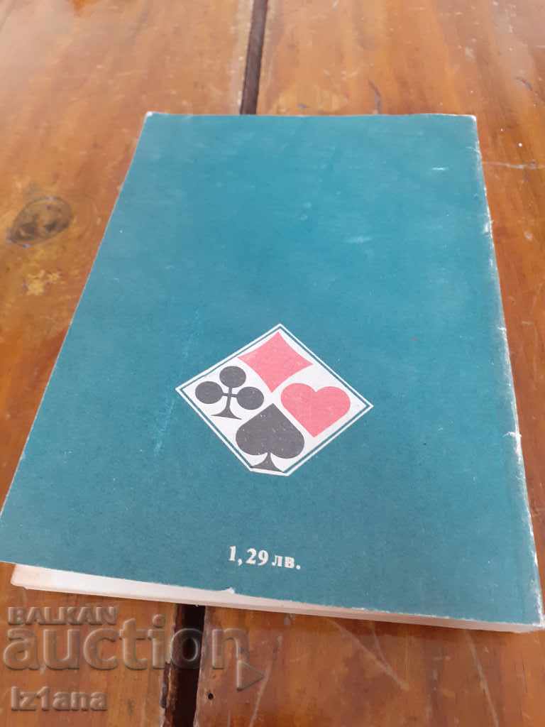 Livrarea Rezervați primii pași în podul sportiv