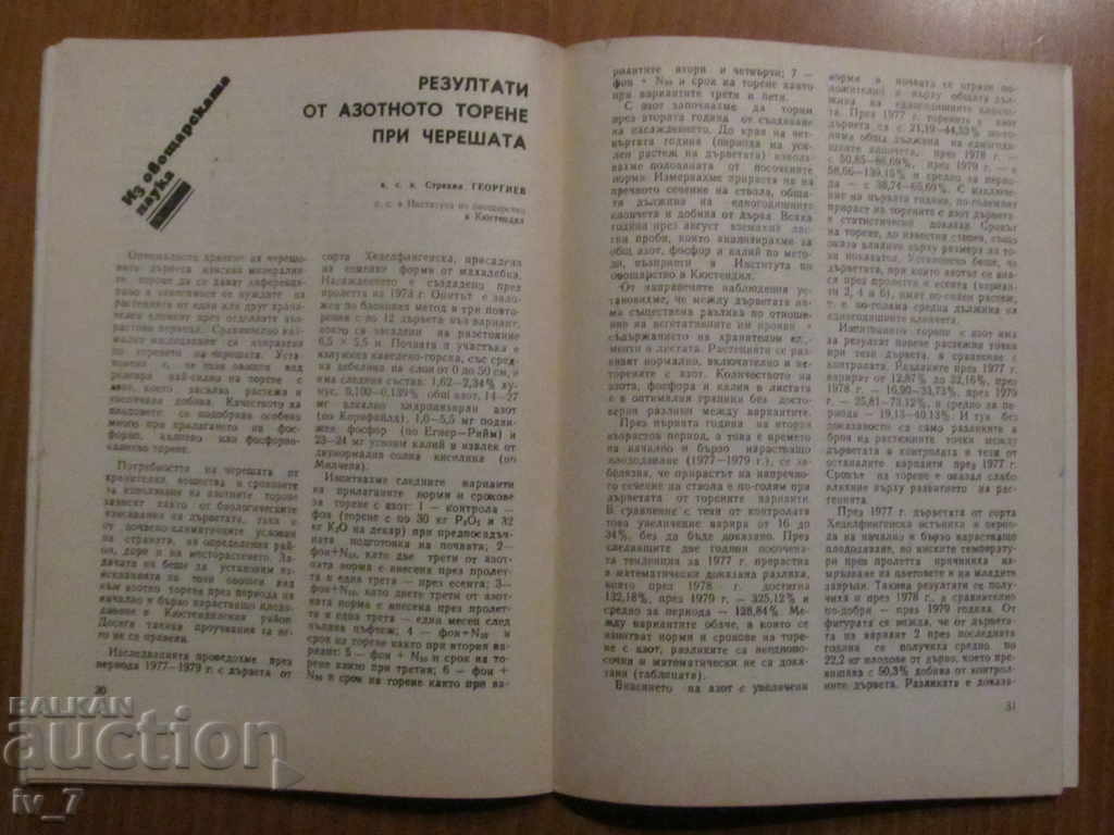 MAGAZINE "FRUIT GROWING" - ISSUE 10, 1981 - 5