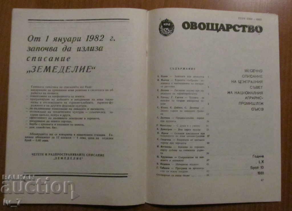 MAGAZINE "FRUIT GROWING" - ISSUE 10, 1981 - 6