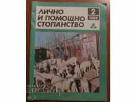 MAGAZINE "PERSONAL AND SUPPORT BUSINESS" - ISSUE 2, 1989