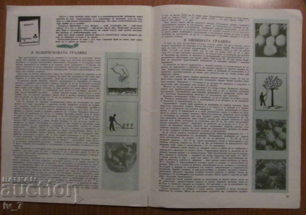 MAGAZINE "PERSONAL AND HELPFUL FARMING" - ISSUE 7, 1988 - 5 MAGAZINE "PERSONAL AND HELPFUL FARMING" - ISSUE 7, 1988 - 5