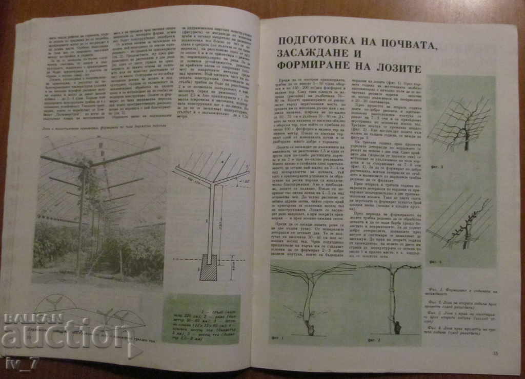 MAGAZINE "PERSONAL AND SUPPORT BUSINESS" - ISSUE 10, 1988 - 5 MAGAZINE "PERSONAL AND SUPPORT BUSINESS" - ISSUE 10, 1988 - 5