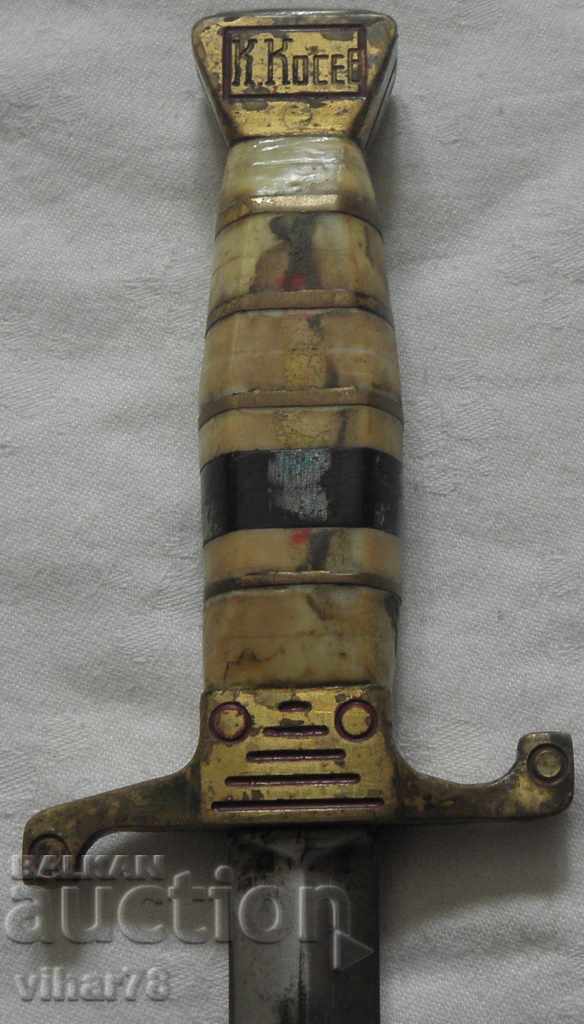 AWARDED CORTIC with price 179.99 BGN | € 92.03